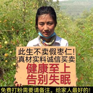 邢台内丘野生酸枣仁500g高品质正品经营店正宗中药材磨粉安神助眠