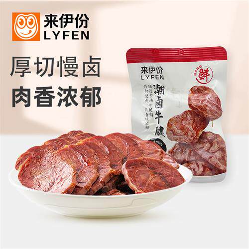 来伊份潮卤牛腱500g卤味牛肉熟食速食卤牛腱子肉蛋白质休闲零食品