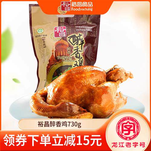 裕昌烧鸡大王哈尔滨东北特产卤味熟食醉香鸡730g整只开袋即食零食