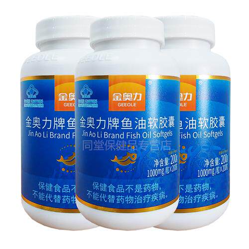威海紫光金奥力牌深海鱼油软胶囊200粒DHA儿童成人中老年人OMEGA3