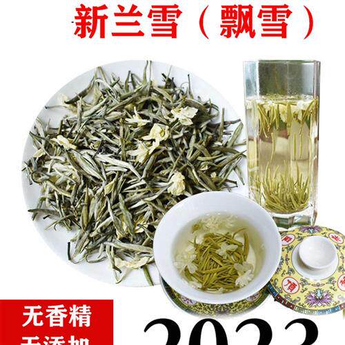 高品质茉莉花茶2025新茶叶浓香型特级雀舌兰雪芽四川蒙顶山飘雪散