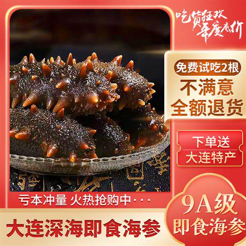 野生海参即食大连鲜活鲜食速食辽参海生刺参孕妇独立包装2斤1kg