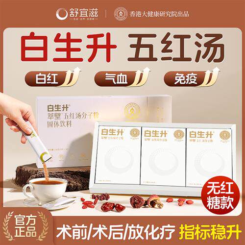 五红汤花生衣皮破壁原材料补养调理无红糖气血舒宜滋白生升三盒装