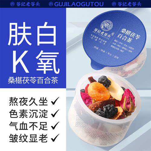 花茶黑枸杞桑葚玫瑰茶百合早C晚A养生茶可搭配美容养颜产品使用