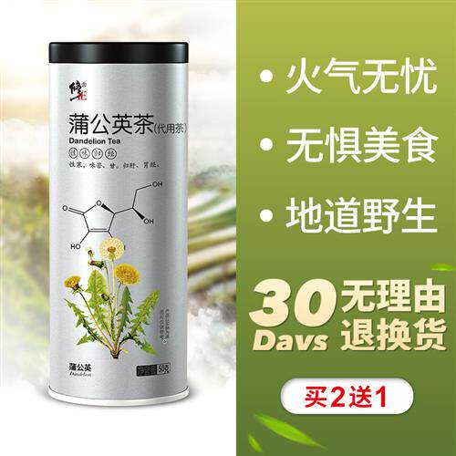 修正蒲公英茶非野生通婆婆丁乳腺女浦公英根茶正品非特级经营店