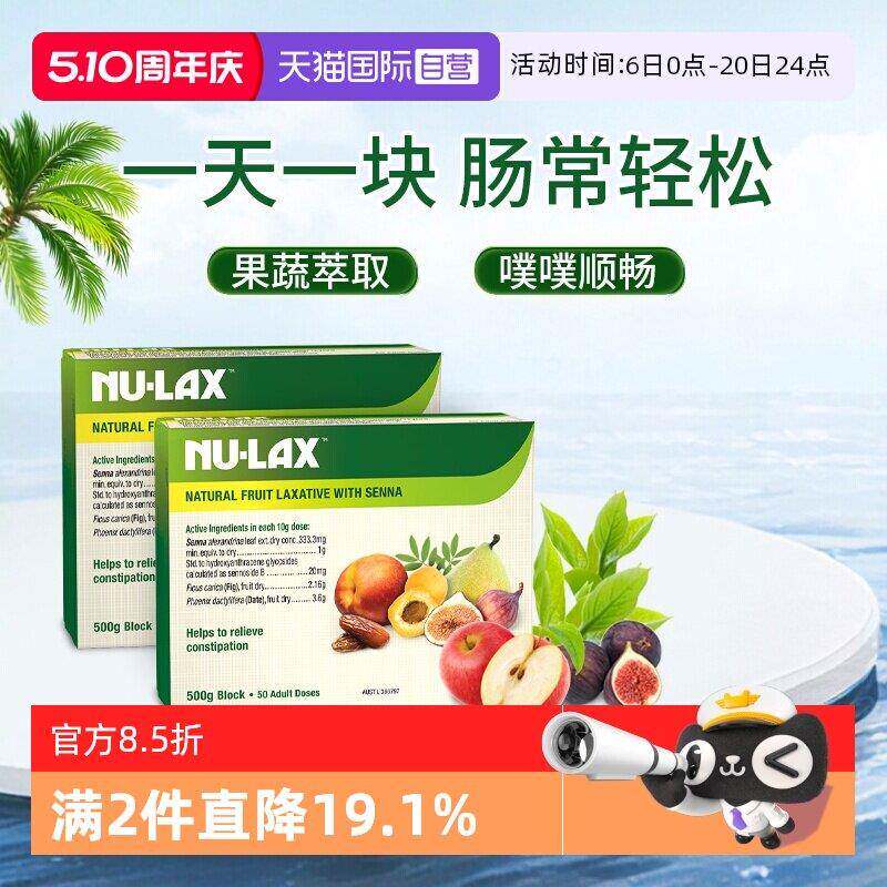 【经营店】【2盒】澳洲Nulax乐康膏500g果蔬膏膳食纤维素肠道乐康