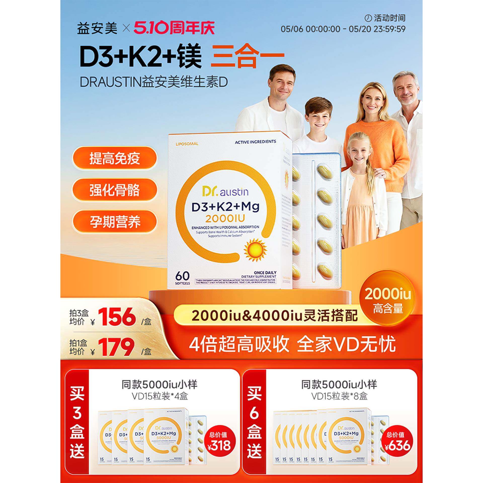 益安美追光维生素d3k2镁三合一2000iu成人青少年女孕妇vd3维生素