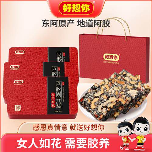 即食手工阿胶膏滋补营养礼盒女士送礼
