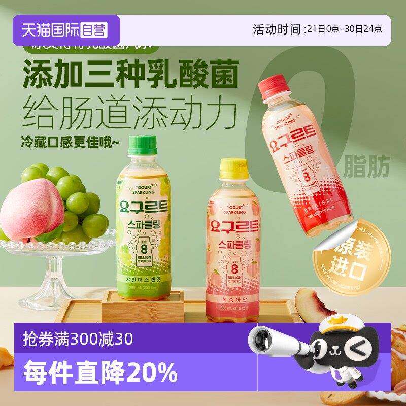 【经营店】韩国原装进口冰灵博特碳酸饮料乳酸菌汽水0脂气泡水4瓶