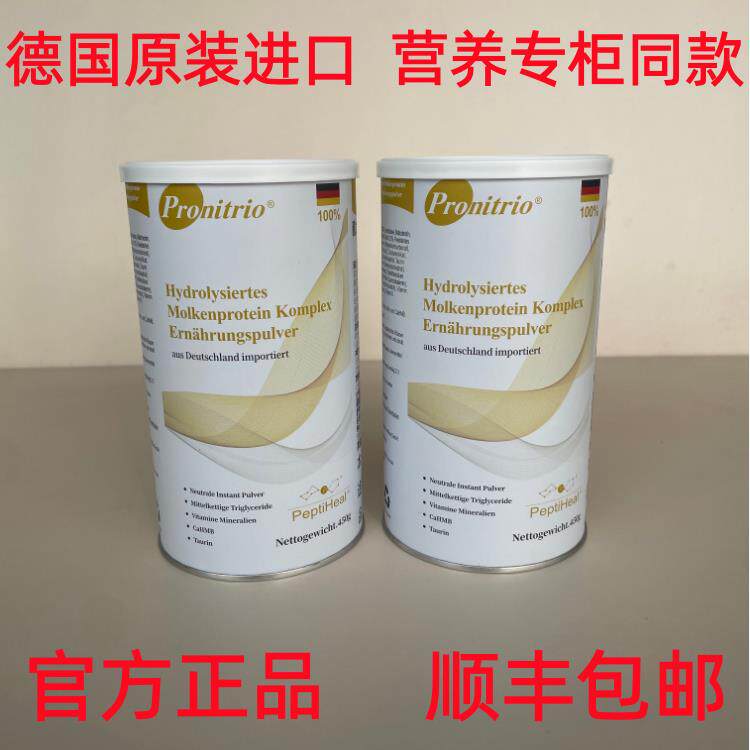 膳力达乳清蛋白粉肠内短肽水解动物蛋白质营养粉正品德国原装进口