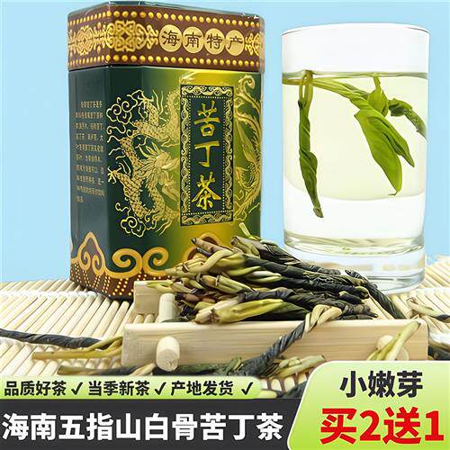 2025新茶海南特产五指山大叶苦丁茶官方经营店非特级呀诺达野生