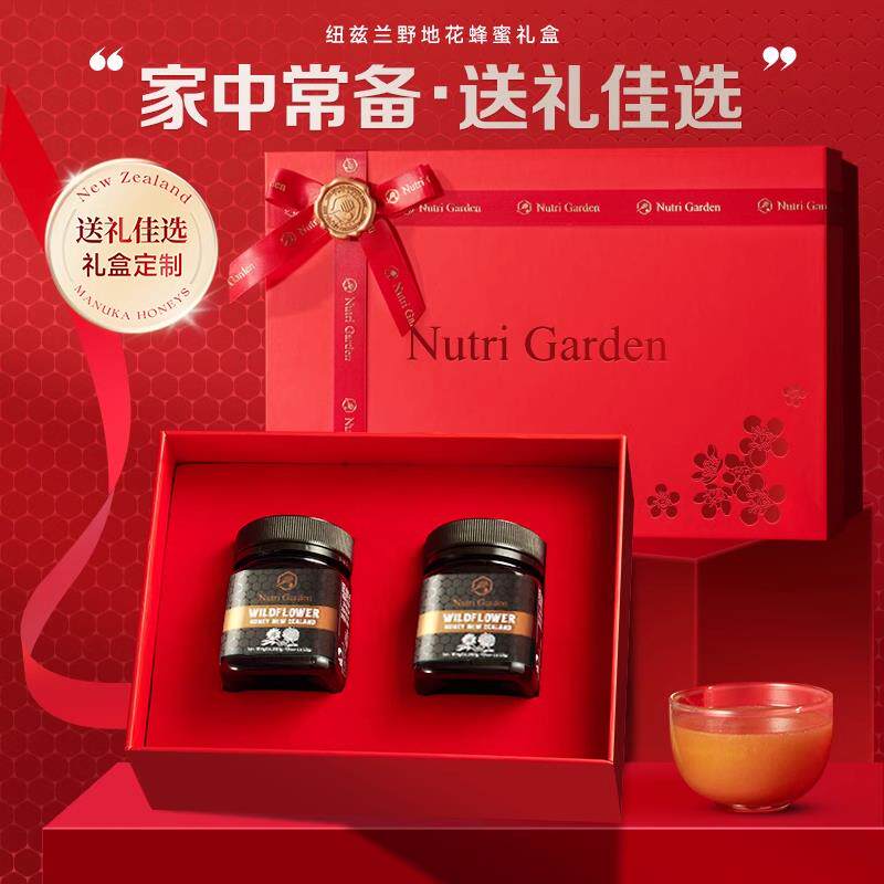 纽兹兰野地花蜂蜜礼盒装纽西兰原装进口蜂蜜企业团购礼盒送礼实用