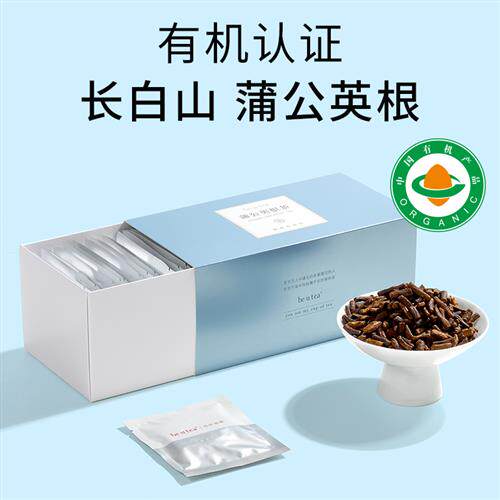 蒲公英茶有机认证纯根天然长白山蒲公英根茶小袋装茶包可搭玫瑰花