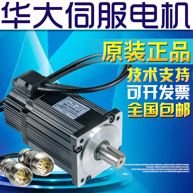 80ST-M03330LF1B/B全新原装华大伺服电机1.0KW3.3NM厂家直销