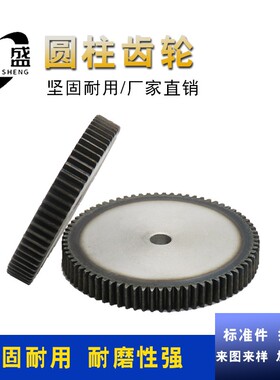 正齿轮 直齿轮 1.5模 1.5M47齿 48齿 49齿 50齿 51齿 52齿 53齿