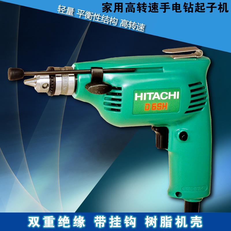 日立手电钻D6SH迷你家用手电钻6.5mm会计凭证账薄装订手枪钻