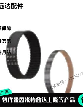 替代米思米HTBN480S8M-150/250/300/400橡胶传动带同步带厂家直销