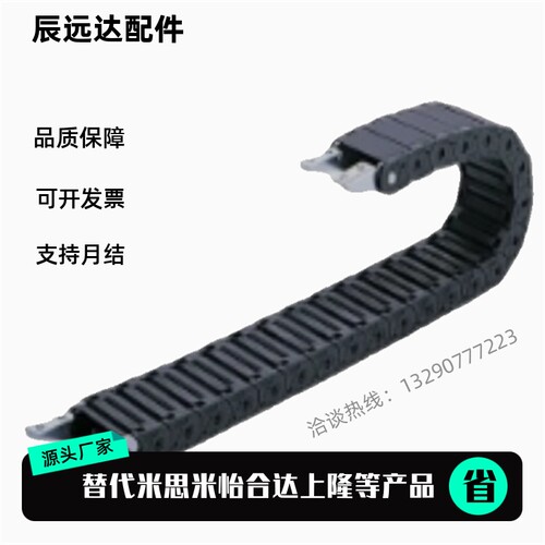 拖链 替代怡合达 VAW41-408-R70-N20/N25-A-VDW41 电缆保护链