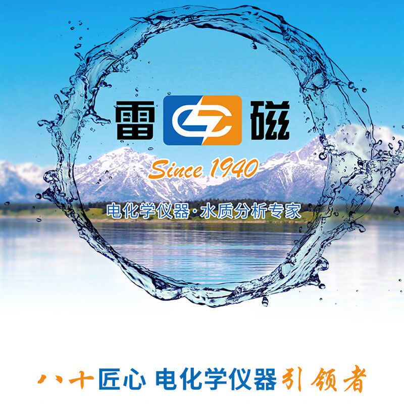 上海雷磁 PCLO4-1-01高氯酸根离子电极 BNC/Q9插口 - 实物图