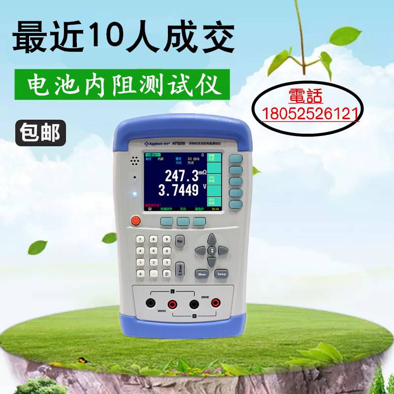 AT528L 电池内阻测试仪内阻检测仪表锂电测量仪