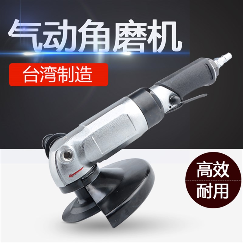 台湾联禧 7寸工业级气动角磨机手提砂轮机打磨机手磨机切割机2521