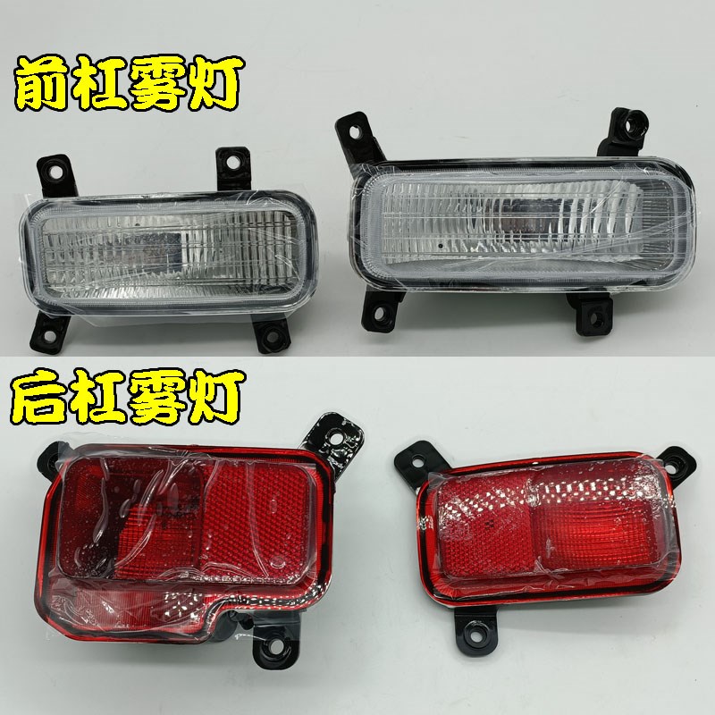 五菱宏光mini电动汽车轿车EV前保险杠雾灯后杠雾灯装饰件前后杠灯