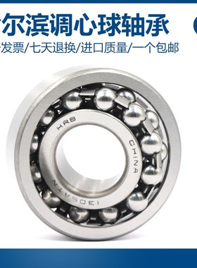 哈尔滨 调心球轴承2311 2312 2313 2314 2315 2316 2317 K ATN