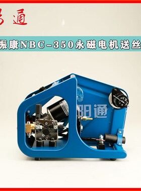 南通振康原装正品NBC350二氧化碳气保焊永磁电机送丝机