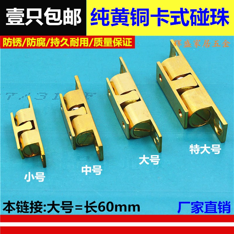 大号-纯铜柜吸橱柜门磁吸家具五金配件衣柜门吸强磁碰珠门磁碰珠