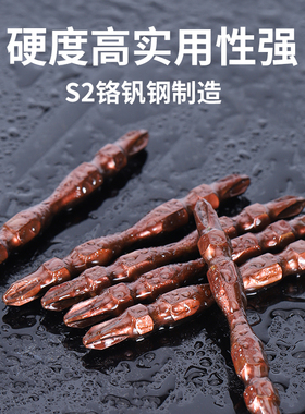 电动螺丝刀批头十字超硬手电钻强磁批头p风披头起子特级工业高硬