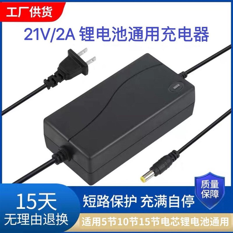 锂电池充电器电钻扳手角磨机洗车枪电动工具20V-9980VF通用快充2A