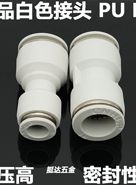 精品白色气动气管接头快插直通变径PU PG4 6 8 10 12 14 16快速