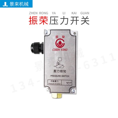 台湾CHEN YING振荣压力检知开关M21012  M21013