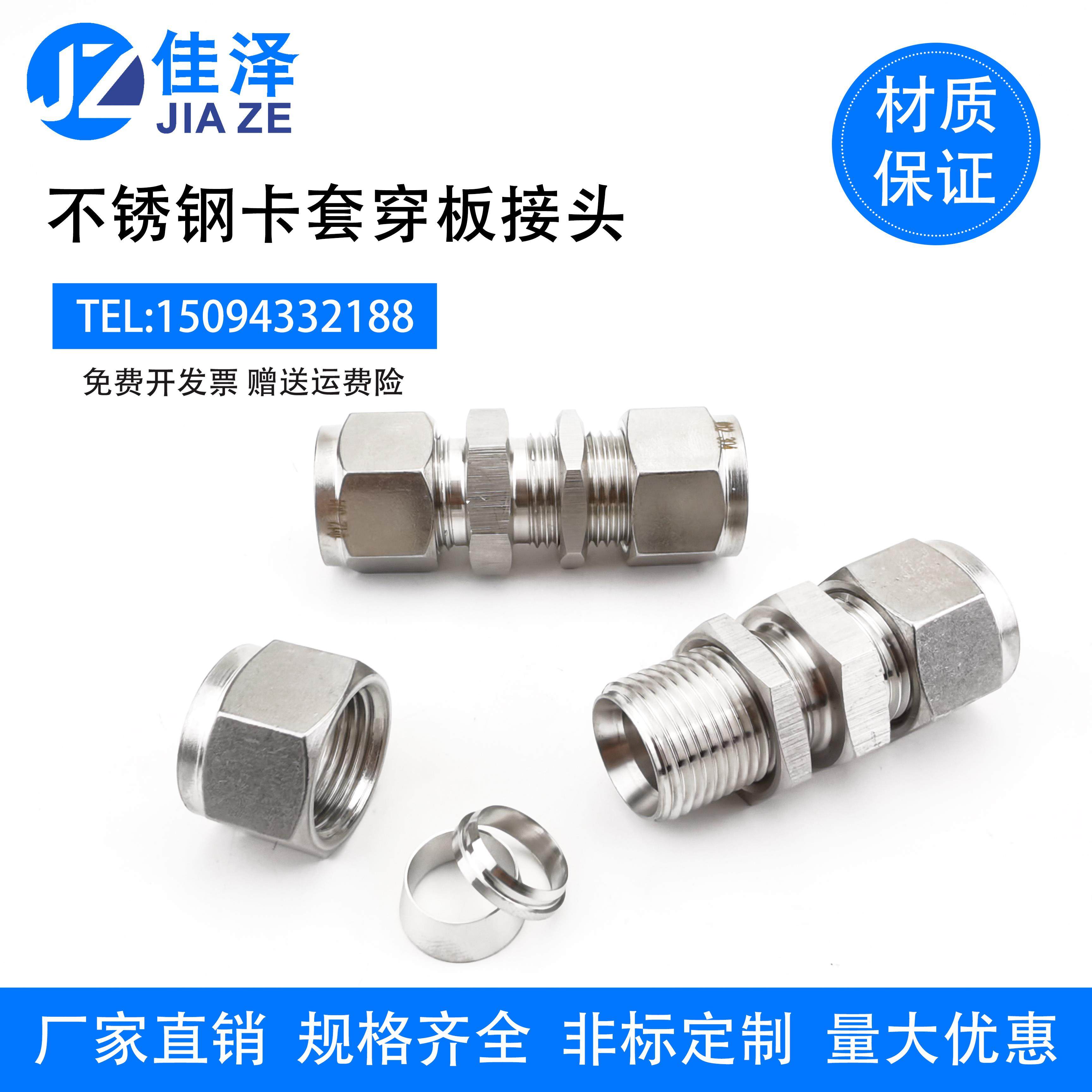 304不锈钢双卡套穿板接头 直通过板隔板/铜管钢管硬管/卡套式接头,玩具/童车/益智/积木/模型,毛绒/玩偶/公仔/布艺类玩具,淘宝优惠券,粉丝福利购,淘宝优惠卷