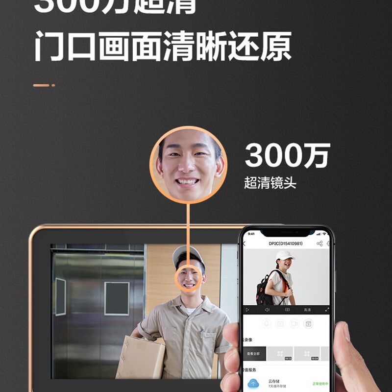 萤石智能电子猫眼监视摄影镜头家用DP2C可视门铃对讲机海康威视2S