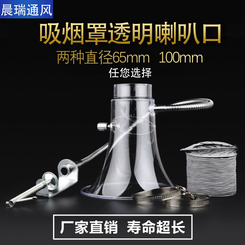 焊锡吸烟罩流水线透明防摔喇叭口排烟系统排烟罩吸尘罩加厚抽烟罩,橡塑材料及制品,塑料盒/塑料箱/塑料柜,淘宝优惠券,粉丝福利购,淘宝优惠卷
