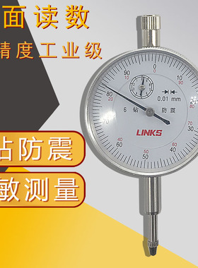 6钻防震百分表0-10指示表杠杆百分表头校表测头千分表磁性表座