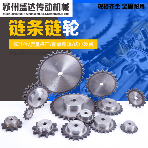 工业台轮6分链轮 12A链条 齿数31/32/33/34/35/36/37/38/39/40齿