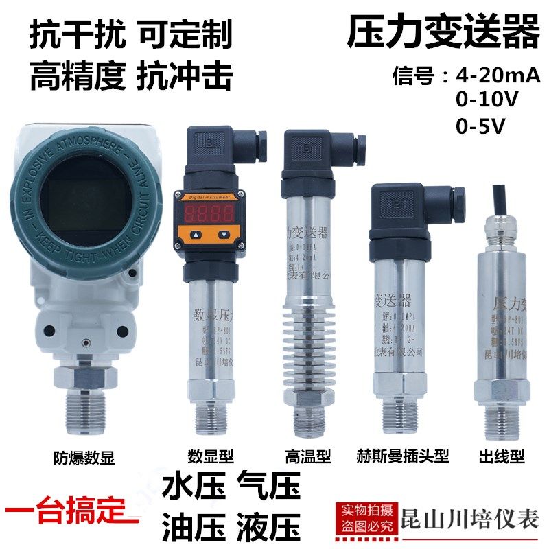 恒压供水数显防爆压力变送器传感器BP-801扩散硅4-20ma0-10v高温,玩具/童车/益智/积木/模型,毛绒/玩偶/公仔/布艺类玩具,淘宝优惠券,粉丝福利购,淘宝优惠卷