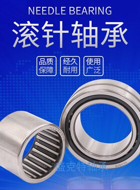 国产HK4020 HK3820 HK4012 HK4016适用于离合器用滚针轴承