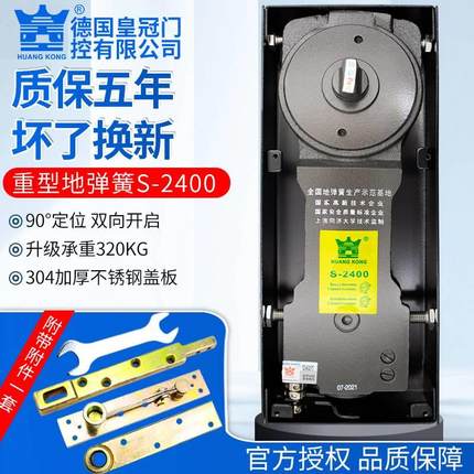 德国技术正品S-2400地弹簧有框门加重型地簧320kg地弹门铜门配件
