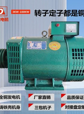 柴油发电机组5/8/10/12单相220V15KW20/30/40/50三相380v单机电球