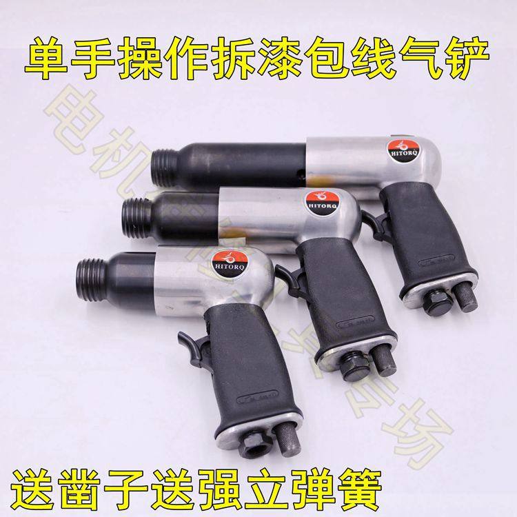 气铲风铲150气动铲刀气锤工具风锤强力冲击气镐190 250mm单手操作,玩具/童车/益智/积木/模型,毛绒/玩偶/公仔/布艺类玩具,淘宝优惠券,粉丝福利购,淘宝优惠卷