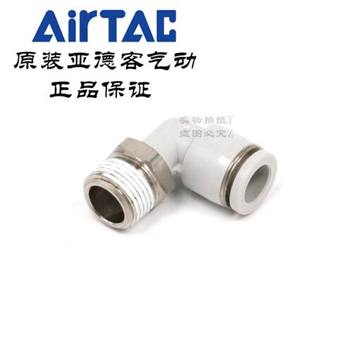 AirTAC亚德客快速接头螺纹弯头 PL10-04 PL1004 PL1004D PL1004-S