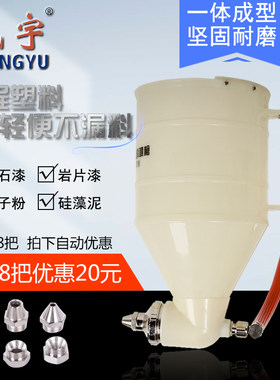 杭州城宇CY9511塑料弹涂真石漆硅藻泥岩片漆仿大理石漆贝壳粉喷枪