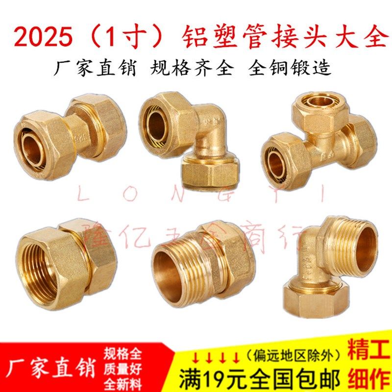 铜管件2025铝塑管接头三通直接弯通6分1寸太阳能暖气管接头配件,工业油品/胶粘/化学/实验室用品,马弗炉/电阻炉/实验炉,淘宝优惠券,粉丝福利购,淘宝优惠卷