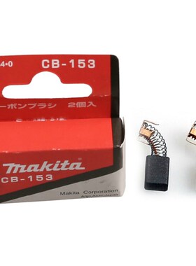 makita牧田10寸锯铝机碳刷LS1030N/LS1040/LS1045切割机原装碳刷