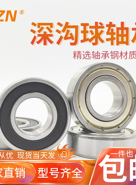 薄壁轴承 16100 16101 16001 16002 16003 16004 16005 16006 ZZ