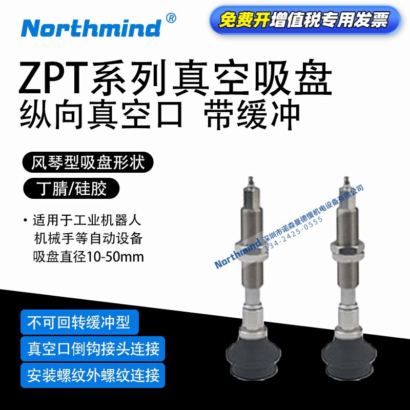 SMC型风琴型真空吸盘 20BSK30-N4-A10 10BNK10 ZPT50BNK50-U6-A14