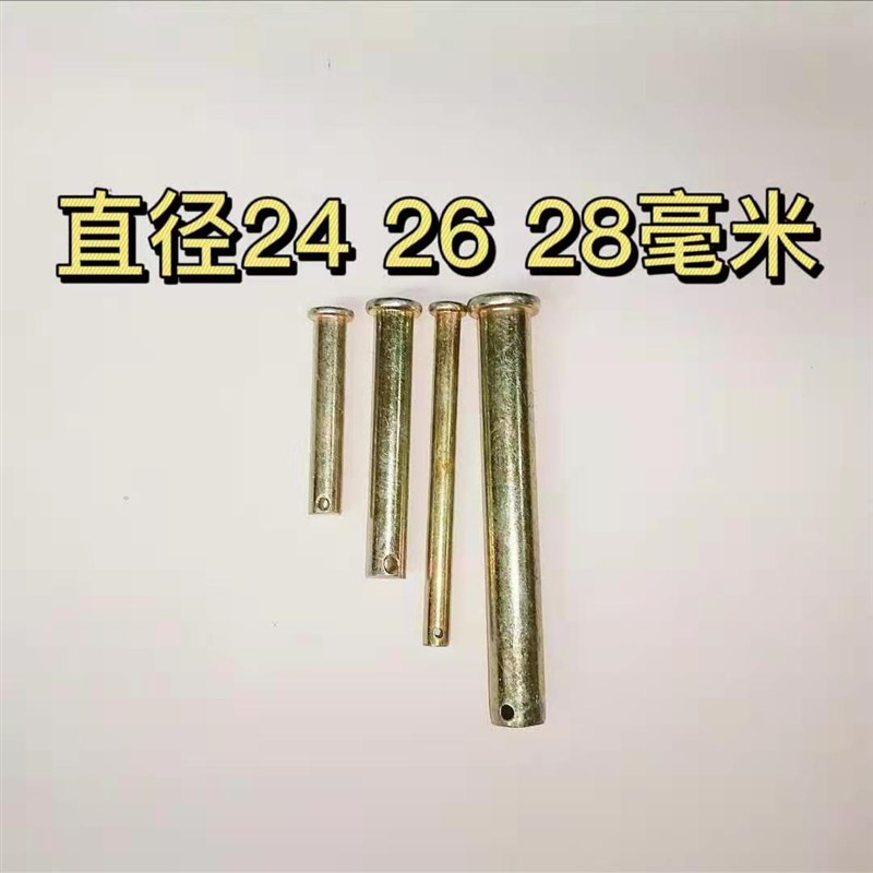 旋耕机万向节插销花键轴钢销子拖拉机传动轴插销24 26 28毫米粗